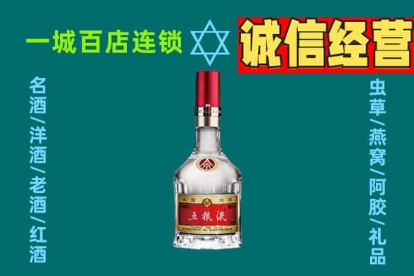 台州市三门烟酒回收高度五粮液.jpg