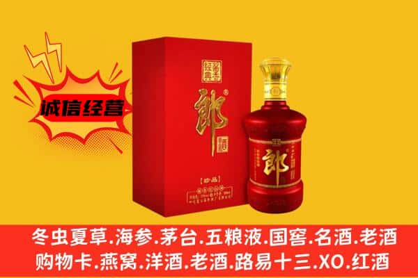 台州市三门名酒回收珍品郎酒.jpg
