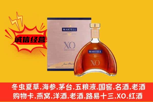 台州市三门上门回收马爹利价格