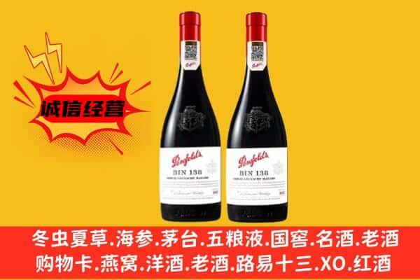 台州市三门上门回收奔富价格