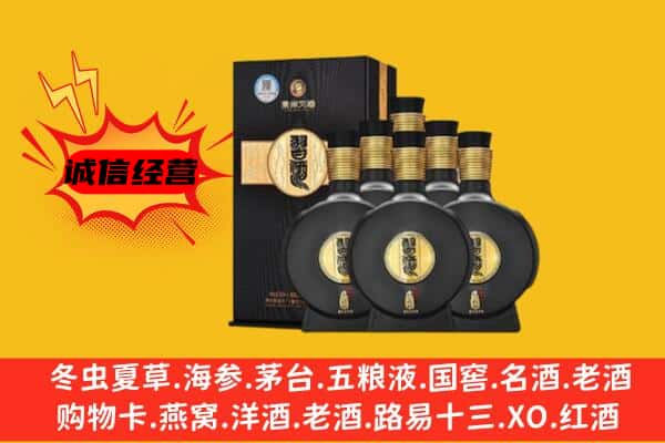 台州市三门上门回收习酒价格