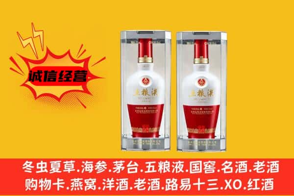 台州市三门上门回收五粮液1618价格