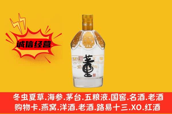 台州市三门上门回收老董酒价格