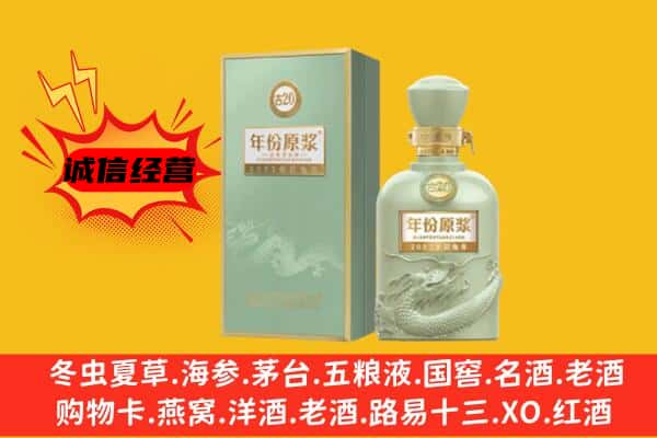 台州市三门上门回收古井贡酒价格