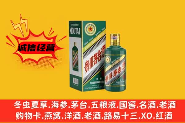 台州市三门回收生肖茅台酒