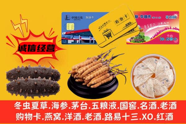 台州市三门回收礼品