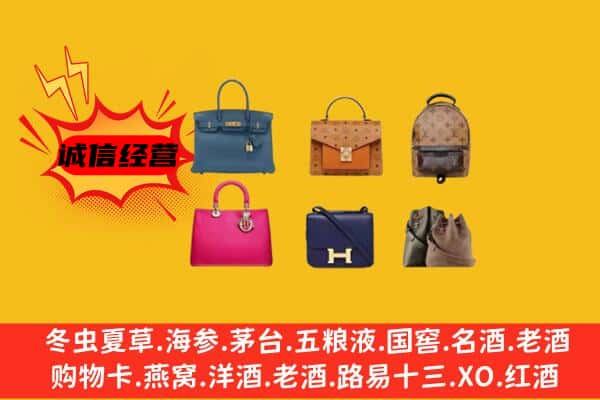 台州市三门回收名包