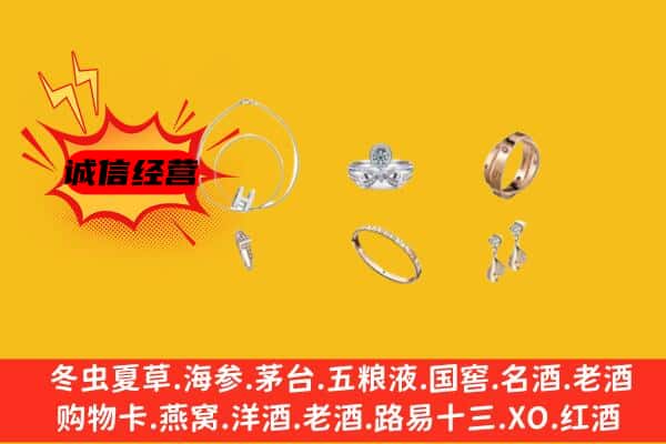 台州市三门回收首饰