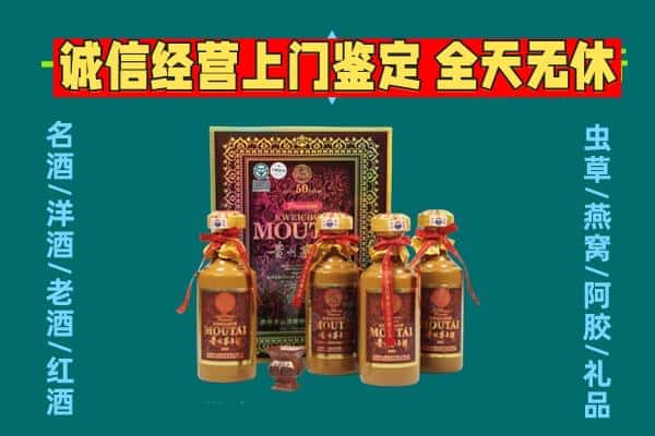 台州市三门回收茅台酒瓶