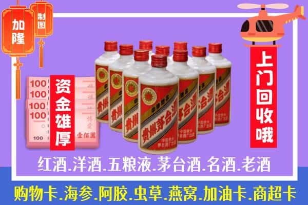 台州市三门烟酒回收飞天茅台酒.jpg